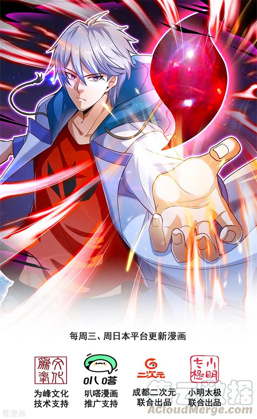 City of Heaven TimeStamp (Urban Rebellion) Chapter 193 Gambar 2
